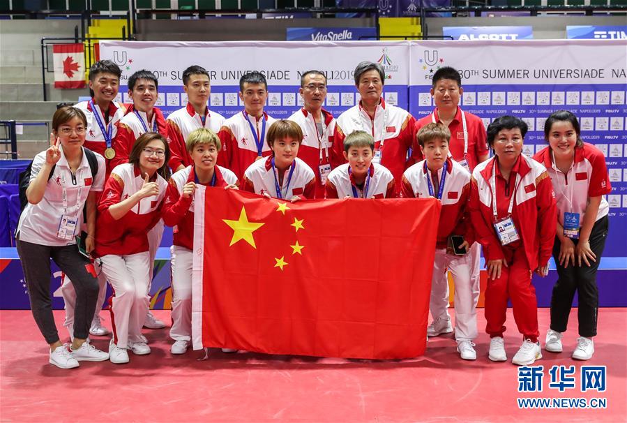 （大运会）（2）乒乓球——中国队夺得男团冠军