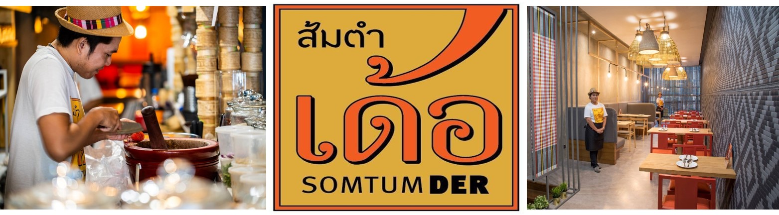 人均不到100元的米其林餐厅 泰国东北菜网红颂丹德（Somtum Der）