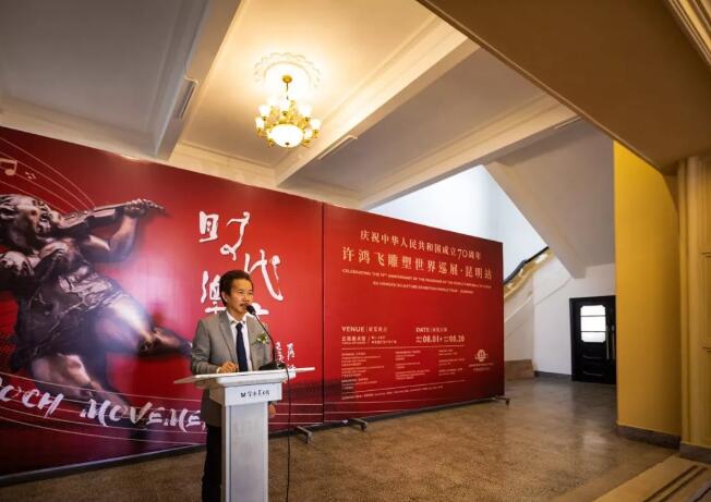 庆祖国70华诞许鸿飞雕塑世界巡展在云南美术馆开幕