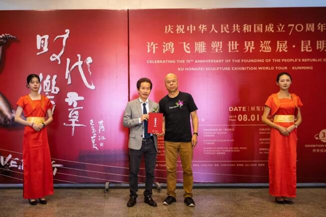 庆祖国70华诞许鸿飞雕塑世界巡展在云南美术馆开幕