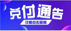 海河金融平台最新消息：良退进程正在开展，良退遇上